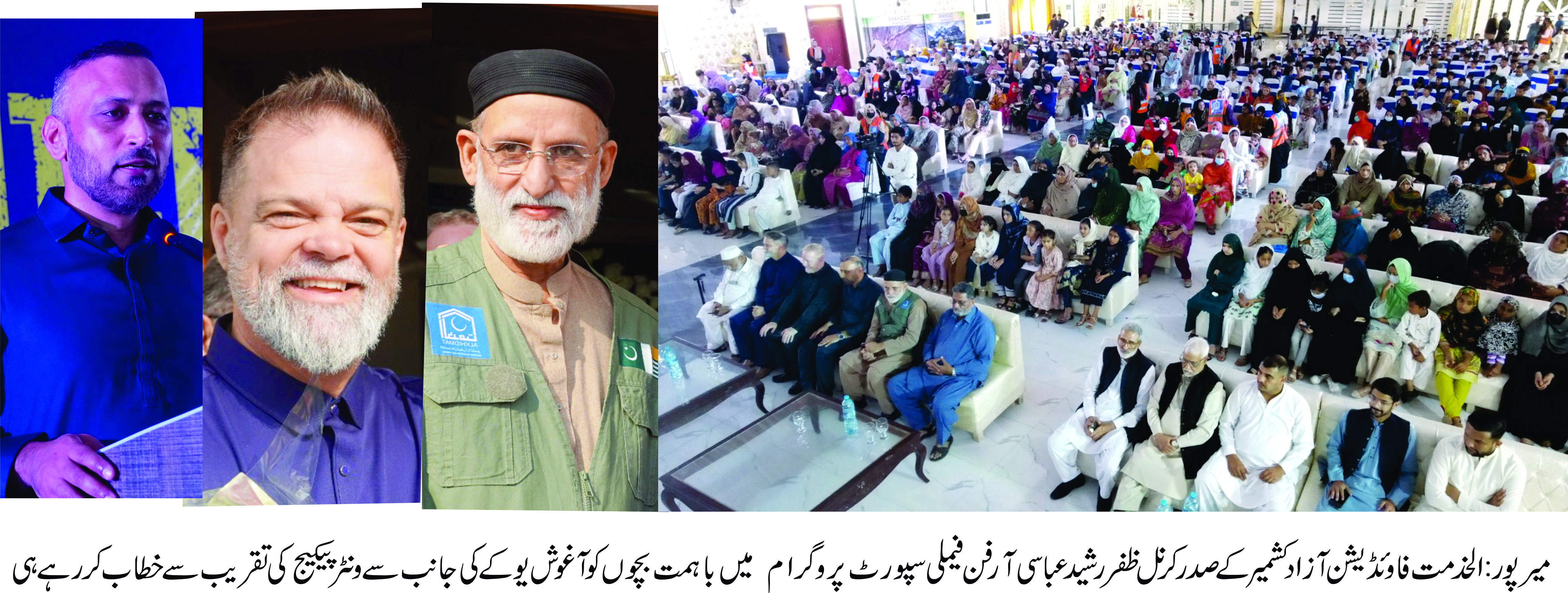 alkhidmat foundation